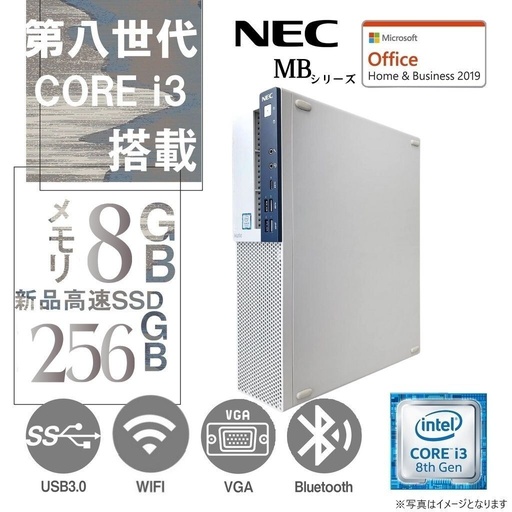 NEC デスクトップPC MBシリーズ-
